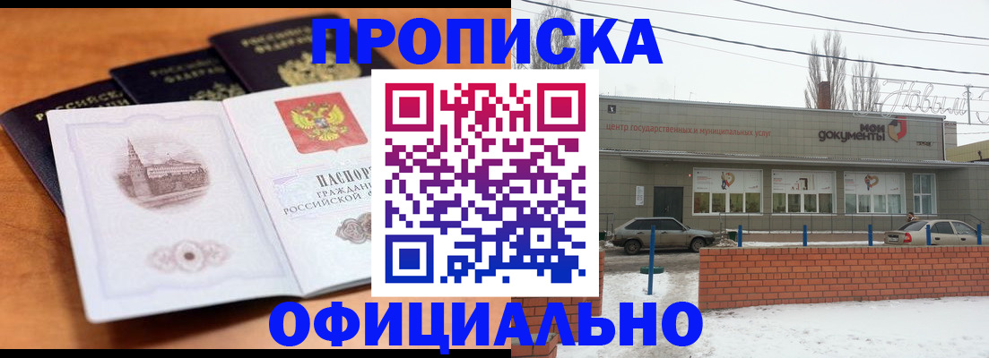прописка гарантия в Дербенте