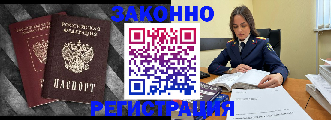 прописка ребенка в Дербенте